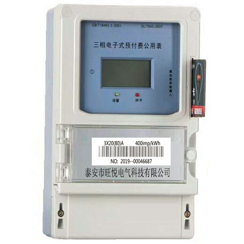 智能預付費灌溉電表,澆地表,一表多卡灌溉電表