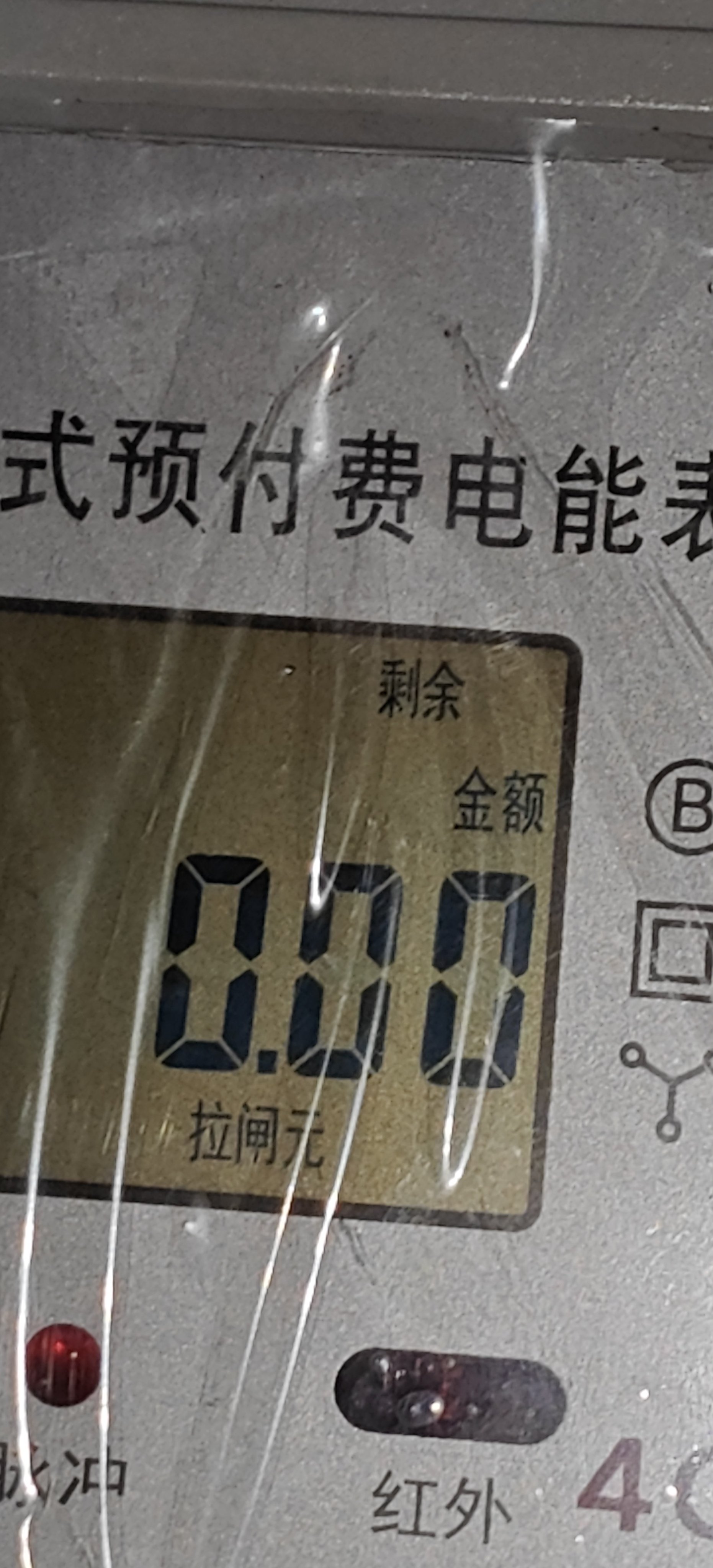 現在的智能電表速度與激情