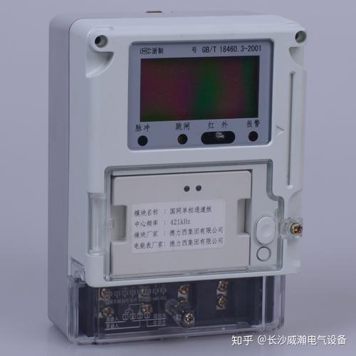 廠家介紹智能電表的主要應用